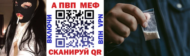 Альфа ПВП кристаллы  купить наркотик  Циолковский 