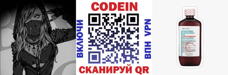 Кодеиновый сироп Lean напиток Lean (лин)  MEGA   Циолковский  дарнет шоп 