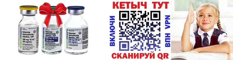 Кетамин ketamine  Циолковский 
