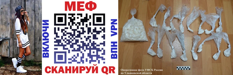 Меф мяу мяу кристаллы Циолковский